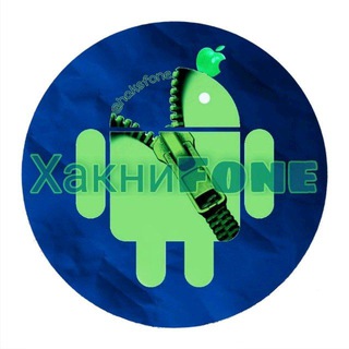 ХАКНИFONE