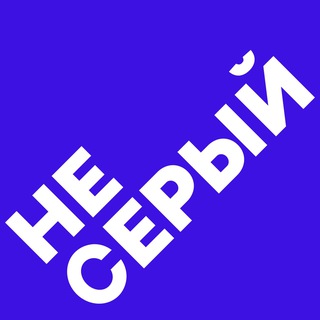 НЕ СЕРЫЙ 3D ВИЗУАЛИЗАЦИЯ