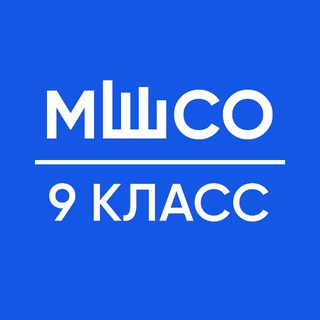 ЗО 7 КЛАСС МШСО