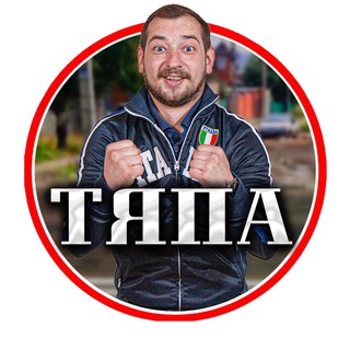 ТЯПИН РАЙ