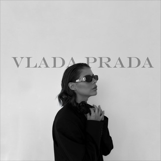 ВЛАДА НОСИТ ПРАДА