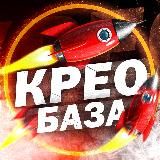 БАЗА | РЕКЛАМНЫХ КРЕАТИВОВ 