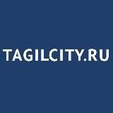 TAGILCITY.RU | НИЖНИЙ ТАГИЛ