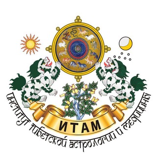 АЛЕКСАНДР ХОСМО | ТИБЕТСКАЯ АСТРОЛОГИЯ | ТИБЕТСКИЙ КАЛЕНДАРЬ | ТИБЕТСКАЯ ГЕОМАНТИЯ САЧЕ | ТИБЕТСКОЕ ГАДАНИЕ МО | НУМЕРОЛОГИЯ |