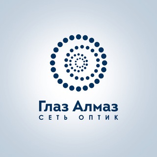 ГЛАЗ АЛМАЗ-СЕТЬ ОПТИК