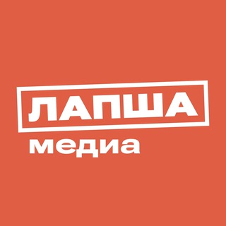 ЛАПША МЕДИА