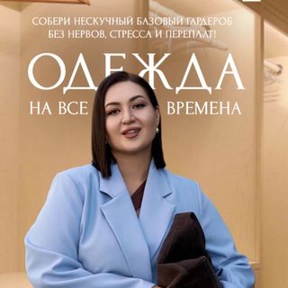 ОБУЧЕНИЕ СТИЛЮ