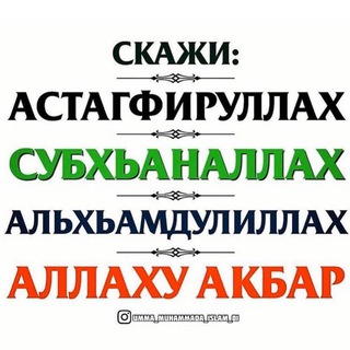 МУСУЛЬМАНЕ-