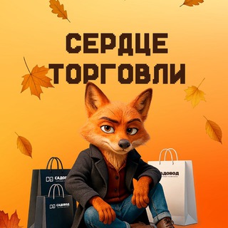 ТК «САДОВОД»