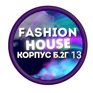 FASHION HOUSE.КОРПУС.Б.2Г 13
