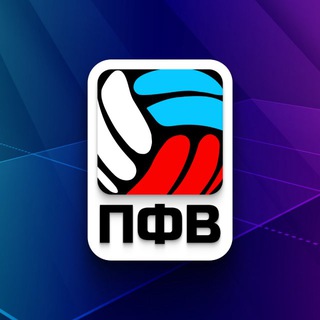 ПОДОЛЬСКАЯ ФЕДЕРАЦИЯ ВОЛЕЙБОЛА