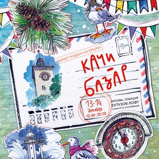 МАРКЕТ КАЧИ-БАЗАР