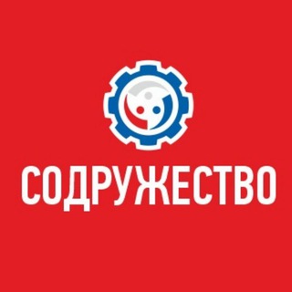 НВП СОДРУЖЕСТВО