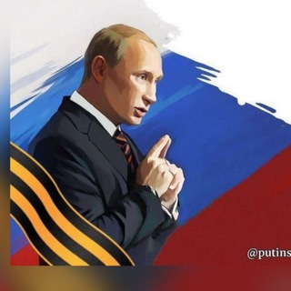 УСЛЫШЬ ПРЕЗИДЕНТА