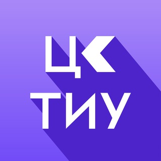 ЦЕНТР КАРЬЕРЫ ТИУ