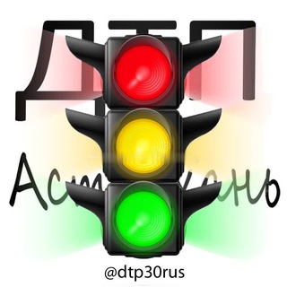 ДТП АСТРАХАНЬ