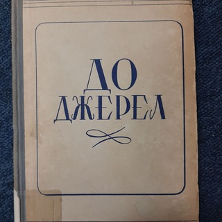 UKRDIASPORA