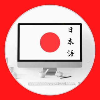日本語 チャット NIHONGO CHAT JAPANESE CHAT YAPON TILI CHATI GRUPPASI ЯПОНСКИЙ РАЗГАВОР 일본어 채팅 HỘI THOẠI BẰNG TIẾNG NHẬT