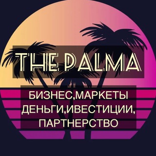 WILDBERRIES,OZON,БИЗНЕС