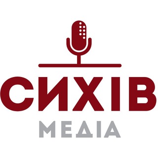 СИХІВ МЕДІА