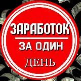  ЗАРАБОТОК НА БОТАХ 