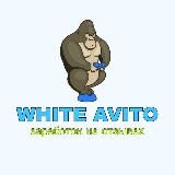 WHITE AVITO | ЗАРАБОТОК НА ОТЗЫВАХ