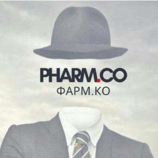 ФАРМ.КО! ВСЯ ПРАВДА...