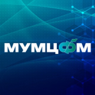 МУМЦФМ
