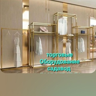 ТОРГОВОЕ ОБОРУДОВАНИЕ САДАВОД ПРЯМО СО СКЛАДА ОТПРАВКА ВСЕЙ ПО РОССИИ +7 925 047 97 76 МОЙ ВАТСАП