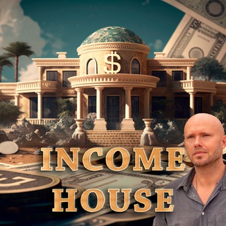INCOME HOUSE (ИНВЕСТИЦИИ)