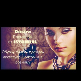 DINAR BAGS.
