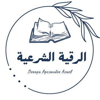 АРСЛАНБЕК АЛИЕВ