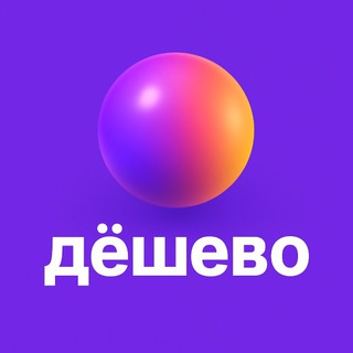 WB • ДЁШЕВО И ТОЧКА