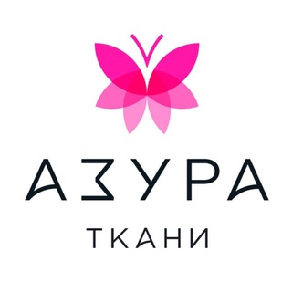 ТКАНИ АЗУРА TKANI_AZURA