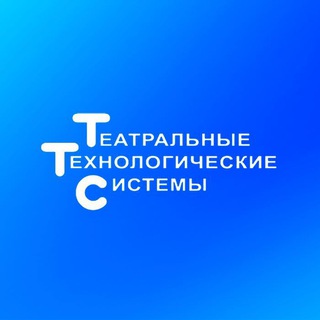ПРОИЗВОДСТВО ТЕАТРАЛЬНОЙ МЕХАНИКИ И ЭЛЕКТРОНИКИ