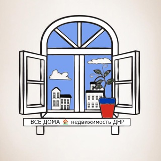 ВСЕ ДОМА  НЕДВИЖИМОСТЬ ДНР ДОНЕЦК