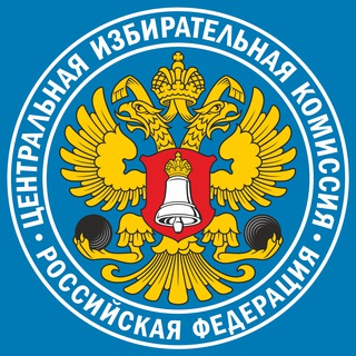 ВЫБОРЫ, ВСЕМ ЦЫК!