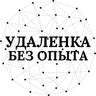 НЕЙРОФРИЛАНСЕР | УДАЛЕНКА БЕЗ ОПЫТА