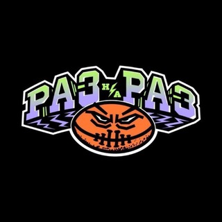 «РАЗ НА РАЗ»