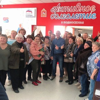 АКТИВНОЕ ДОЛГОЛЕТИЕ МОЖАЙСК