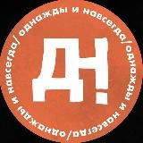 ДЕТСКИЙ НАУКОГРАД