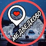 МЕДВЕДКОВООТРАДНОЕСВАО