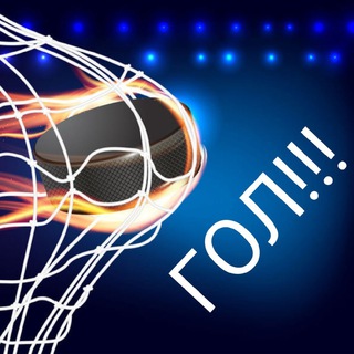 ГОЛ + ПРОФИТ (2 ПЕРИОД)