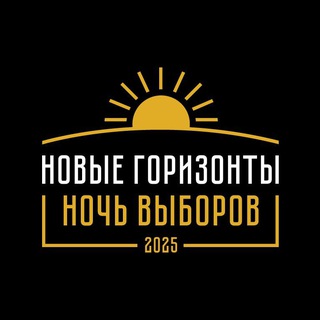 НОЧЬ ВЫБОРОВ 2023