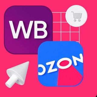 WB И OZON