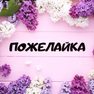 ПОЖЕЛАНИЯ | ПРИРОДА | КРАСИВЫЕ КАРТИНКИ