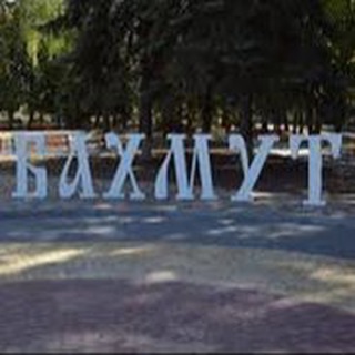 ДОПОМОГА БАХМУТУ