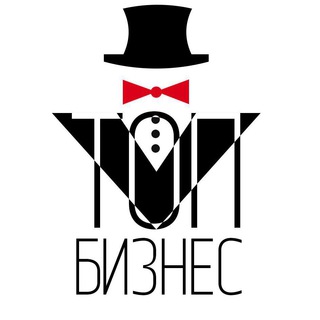 ТОП БИЗНЕС