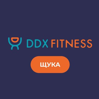 DDX FITNESS ЩУКА