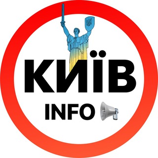КИЇВ INFO | НОВИНИ УКРАЇНА 